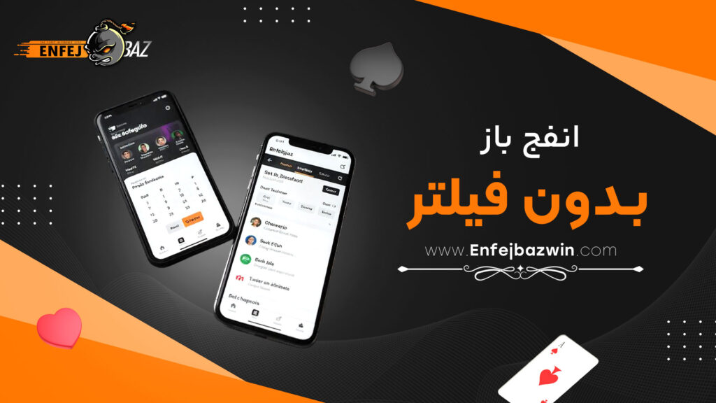 انفج-باز-بدون-فیلتر