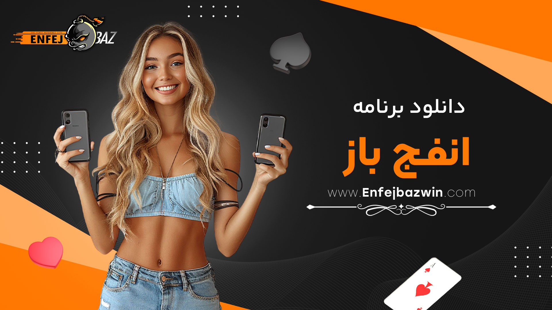 دانلود-برنامه-انفج-باز