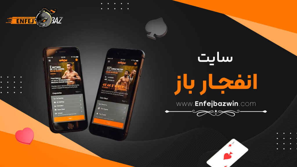 سایت انفجار باز