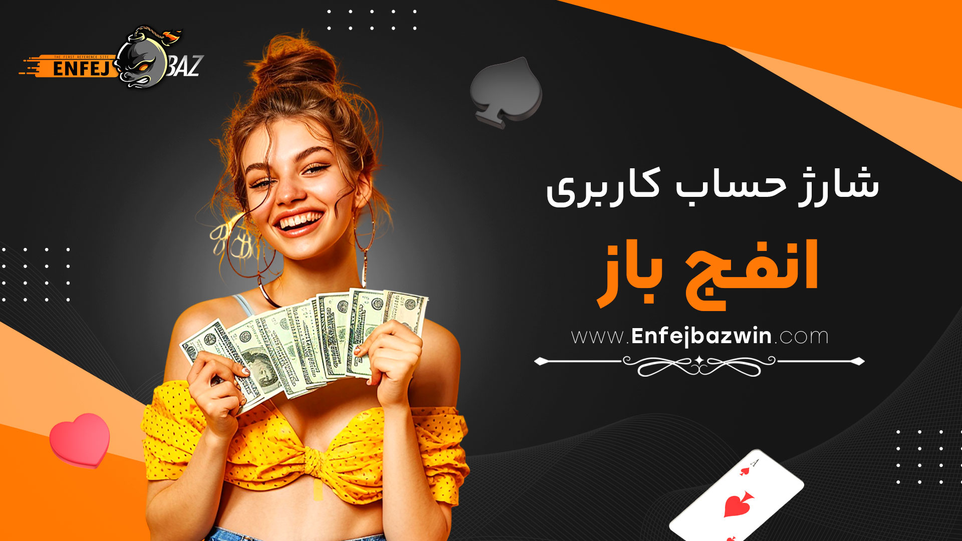 شارژ-حساب-کاربری-انفج-باز